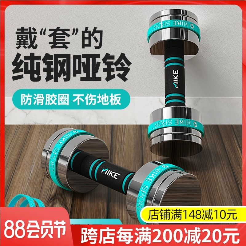 米客电镀纯钢哑铃男士家用杠铃套装组合健身器材一对可调节重量女