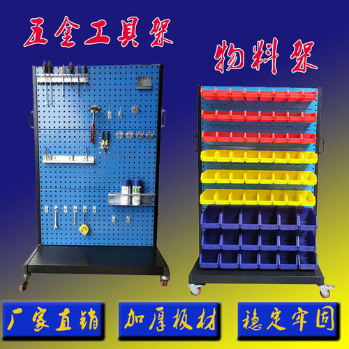 移动工具架双面物料架百叶挂板架汽修J工具收纳架车间工具整理架