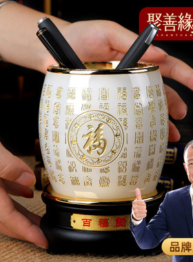 教师节礼物送长辈送客户办公室福字琉璃玉笔筒摆件送老师实用礼品