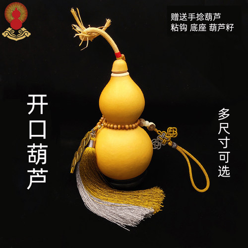 天然开口葫芦挂件大门对门冲卧室床头朝西L厕所穿堂尖角大葫芦摆