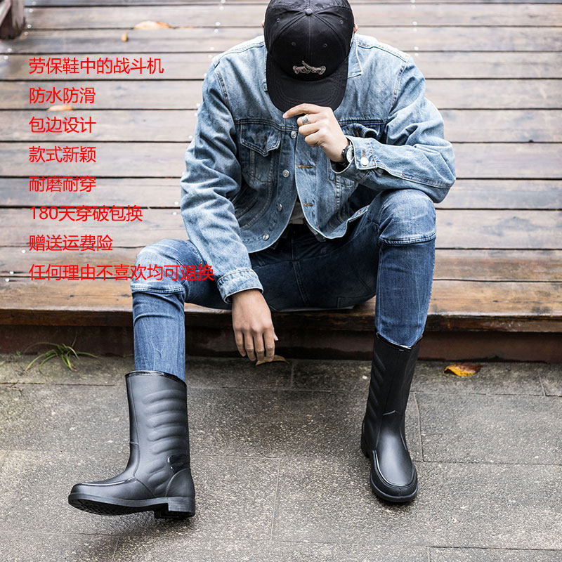 春夏中筒男士时尚雨鞋劳保防水防滑雨靴耐L磨耐穿胶鞋一体成型套