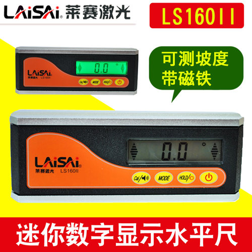 莱赛LS160II坡度测量数显高精度水平尺水平仪R带磁铁倾角仪角度尺