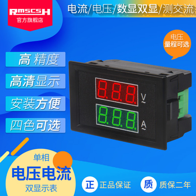 DL85-2042A双显示数显电压表交流AC220/380V电流表100A多功能表头