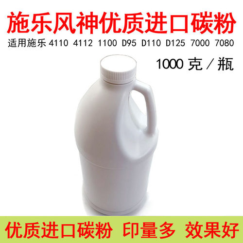 适用施乐风神4110 4127碳粉1100 7000 D95 6080N 7080 D110 D125