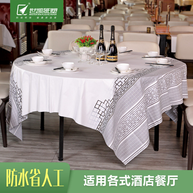 世凯纸塑桌布印花长方形塑料防水防油定做酒店台布圆桌一次性台布
