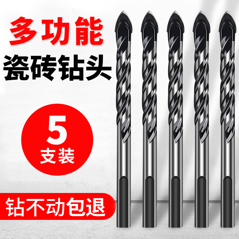 合金三角钻头6mm混凝土墙开孔器陶瓷砖钻头打孔玻化砖手电钻钻头