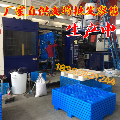 塑料叉车托盘仓储防潮板货物周转超F市卡板地台地垫板仓库栈板九