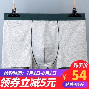 大码内裤男士加肥加大纯棉200斤胖子肥佬内裤特大号码四角平角裤