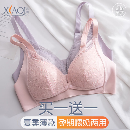 孕妇内衣哺乳文胸女喂奶产后夏季薄款I母乳蕾丝聚拢防下垂前开扣