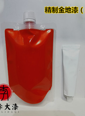 红色金地漆/贴金漆/大漆材料/天然大漆/金地 铝管支装/袋装