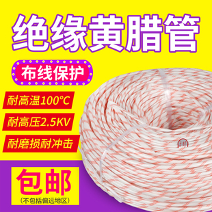 黄腊管绝缘套管玻璃纤维管加厚电线软耐高温管阻燃电工用防黄蜡管