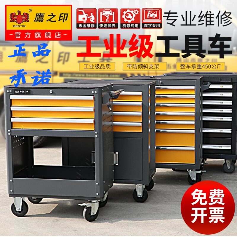 鹰之印汽修工具车5抽屉工具柜7层工具推车多功能车间五金维修箱