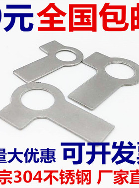 304不锈钢双耳垫片止动垫圈GB855 M4M5M6M8M10M12M14M16M18M20M24