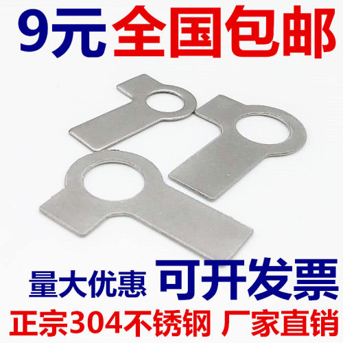 304不锈钢双耳垫片止动垫圈GB855 M4M5M6M8M10M12M14M16M18M20M24
