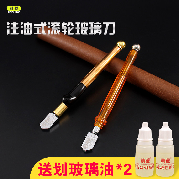 圆规玻璃刀切割瓷砖刀多功能手动金刚石滚轮式玻璃切割刀合金刀头图片