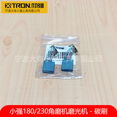 小强角磨机2839石材磨光机切割打磨机抛光机180mm转子碳刷配件