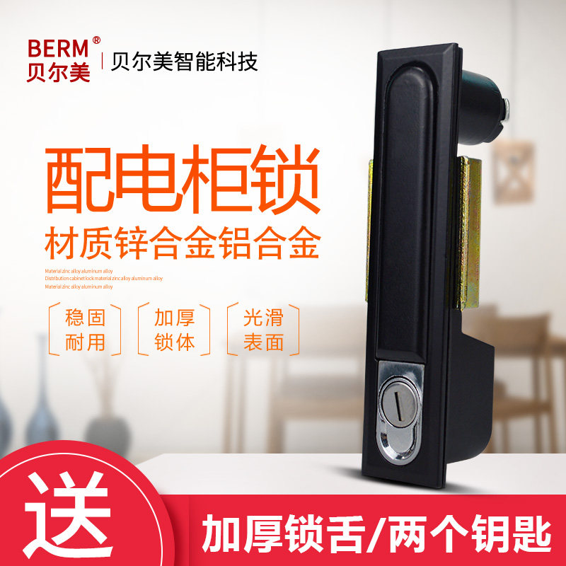 电柜锁MS818开关电柜门锁铝合金锁 机箱机柜电箱锁铜芯动力柜锁,橡塑材料及制品,塑料盒/塑料箱/塑料柜,淘宝优惠券,粉丝福利购,淘宝优惠卷