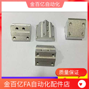 天行机械手配件 侧姿组固定块 侧姿气缸连接块固定座 支架结合块