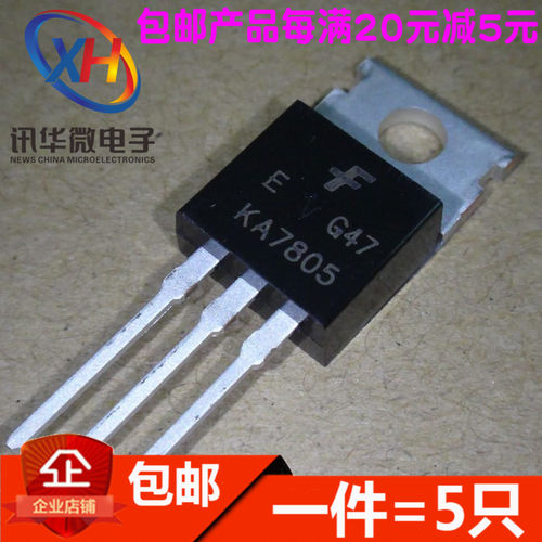 进口三端稳压管KA7805/7806/7808/7809/7810/7812/7815/7818/7824
