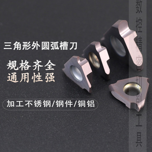 卡簧槽刀圆弧硬质r0.8刀片数控外圆槽刀不锈钢钢件车床浅槽割刀粒