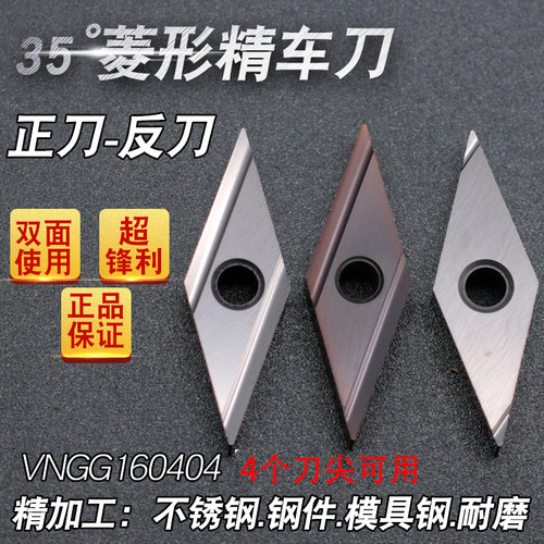 数控刀片35°菱形机加精车车床外圆刀片开槽陶瓷硬质合金尖刀耐磨