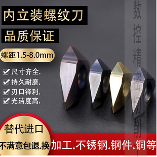 数控内螺纹刀片三角形立装牙刀60°55°不锈钢刀片挑丝车刀钢刀头