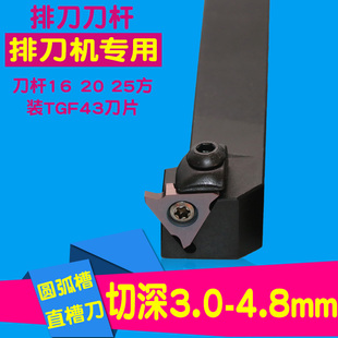 数控割刀刀杆外圆弧勾槽刀板卡簧浅槽车床刀具车刀架压板排刀刀杆