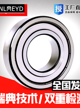 瑞典BMD 进口轴承 61832 6832 61834 6834 61836 6836 61838 6838