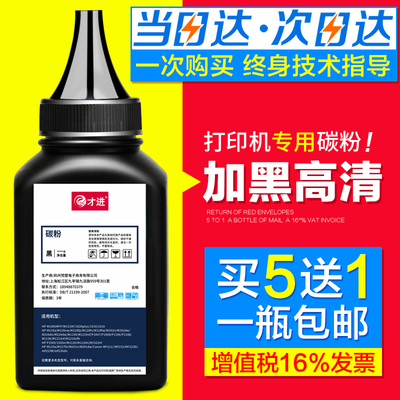 兄弟1608碳粉1618W激光打印机墨粉HL1208 TN1035 1118 1218W 1619