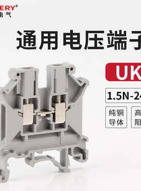 UK2.5N3N5N6N10N16N25N接线端子通用端子铜件阻燃电压端子导轨式