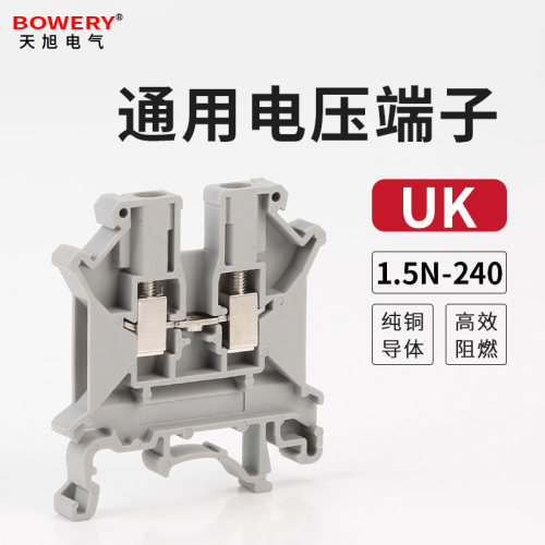 UK2.5N3N5N6N10N16N25N接线端子通用端子铜件阻燃电压端子导轨式