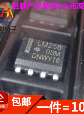 全新 LM258DR LM258 放大器 贴片SOP-8 进口