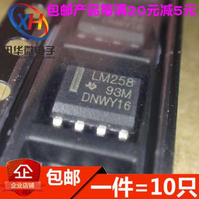 全新 LM258DR LM258 放大器 贴片SOP-8 进口