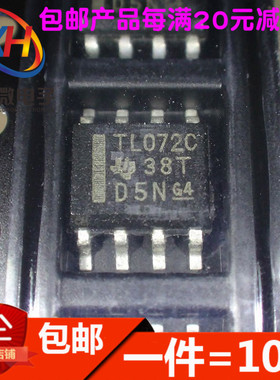TL072C SOP-8 TL072 低功耗运算放大器  进口