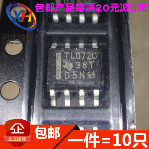 TL072C SOP-8 TL072 低功耗运算放大器  进口