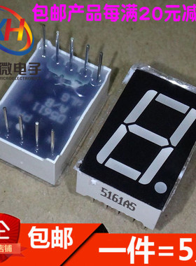 LD-5161AS AH数码管0.56英寸 红色 共阴 5611 1位 7段10脚(5只)