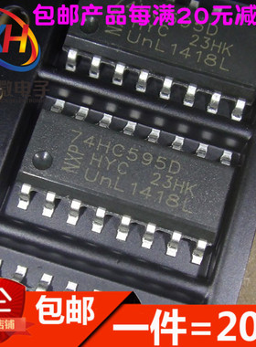 全新 74HC595D 74HC595DWR SOP16  8位串行输入/输出/并行寄存器
