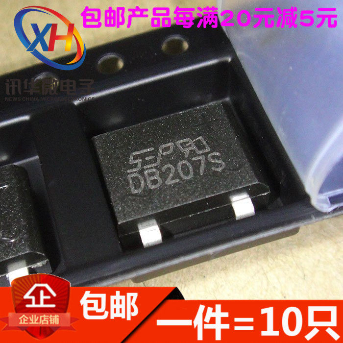 DB207S SOP-4桥堆 2A1000V 整流桥 贴片桥 贴片(10只) - 实物图