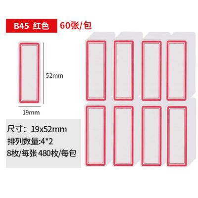 不干胶大片标签纸大号贴纸自粘性标商品标签贴大尺寸强力条码纸口