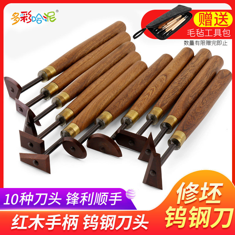 陶艺修坯钨钢刀利坯刀钨钢t刀耐磨超硬合金修坯刀修胚陶艺红木工