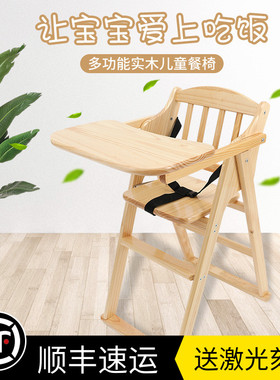 宝宝餐椅儿童餐桌椅婴儿吃饭座椅A子BB凳便携式可折叠宝宝坐椅实