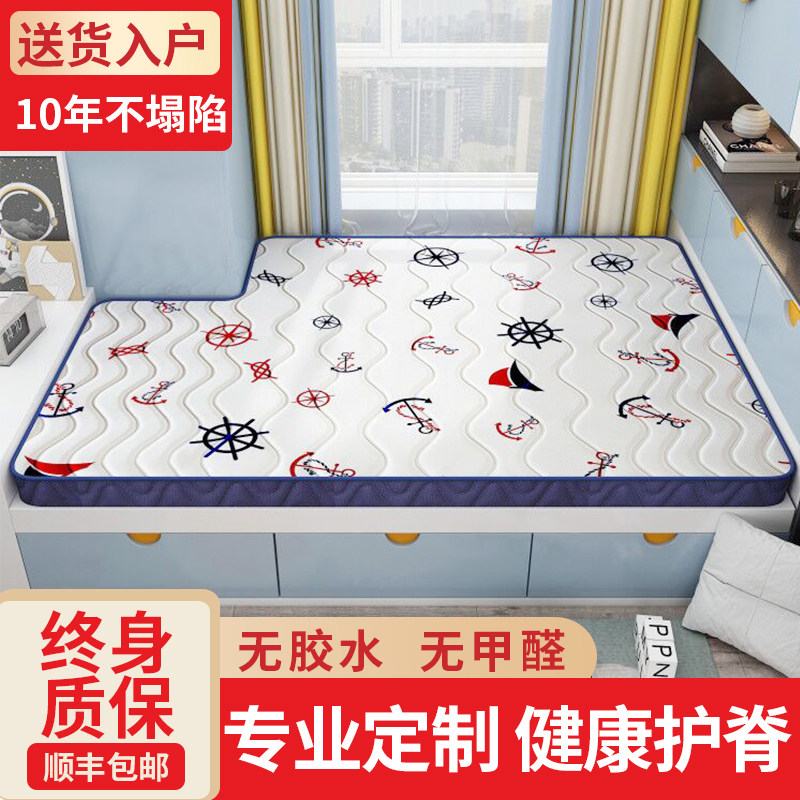 榻榻垫子椰棕乳胶踏踏垫子订做塌塌床垫子尺