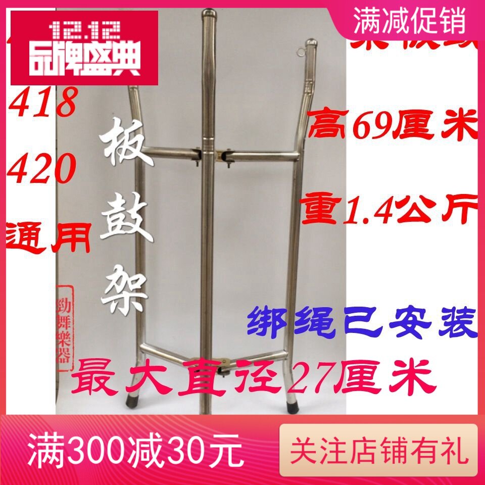 不锈钢京板鼓架子堂鼓焊接立式武场折叠J三角支架配件乐器包邮新