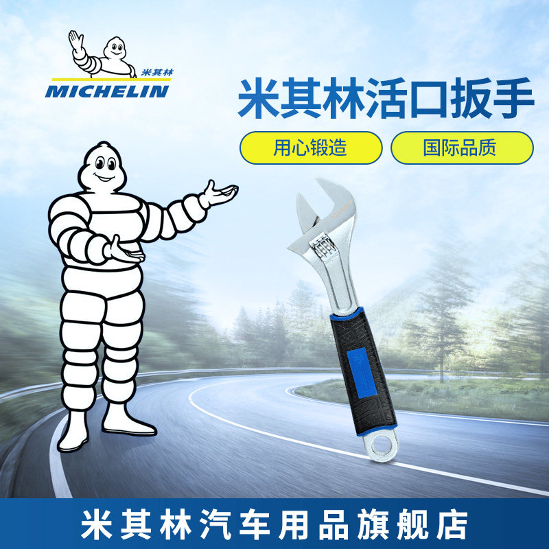 米其林活口扳手万能活动大开口板子多功能短柄万用管钳五金工具
