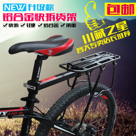 自行车后座架可载k人载物后坐尾架行李架书包架快拆式山地车后货