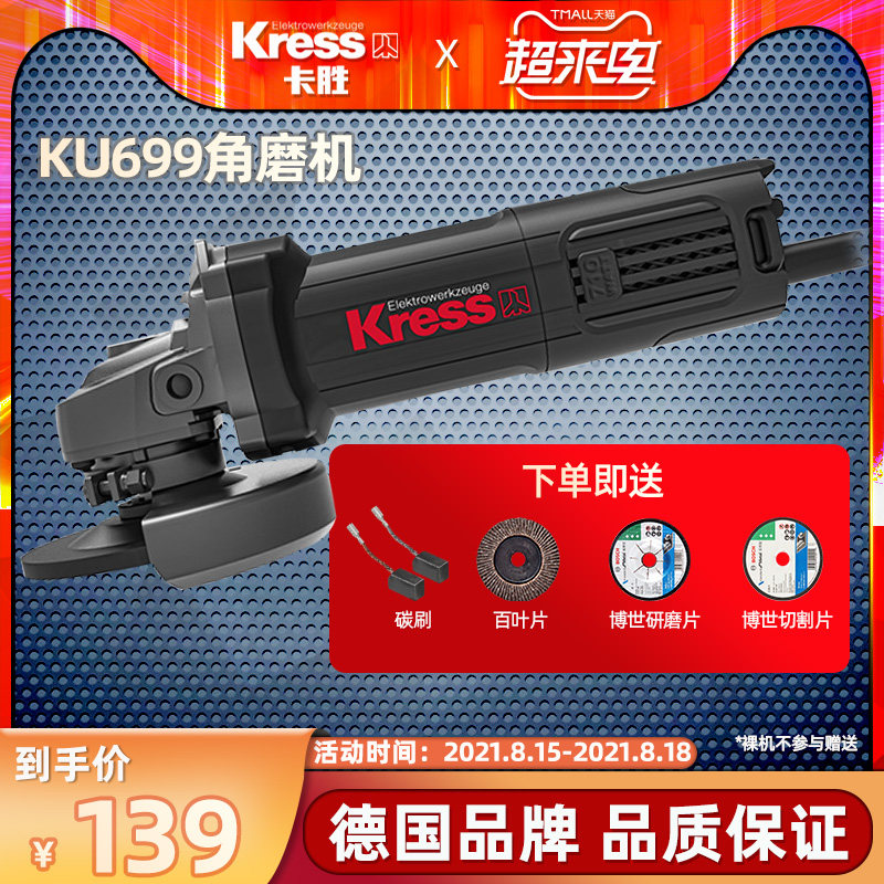 德国卡胜充电无线角磨机小型抛光打磨机家用电磨机便携电动手磨机