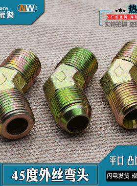 液压过渡45度弯头高压碳钢变径ZG外螺纹锥度丝牙彩高压油管管接头