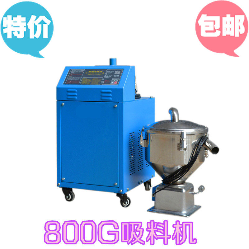 特价包邮800G真空吸料机/抽料机/分体式送料机/粉碎料颗粒上料机