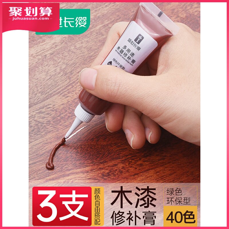 衣柜木纹补色漆开裂补色膏木头黑色油漆笔木器漆修补膏维修木门