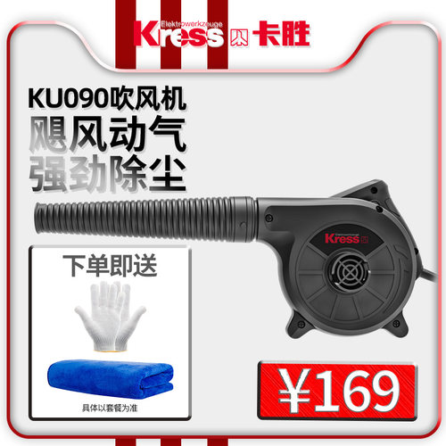 德国KRESS卡胜220V吹风机KU090手提施工除尘器便携工业清灰鼓风机
